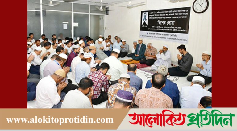 বিমান দুর্ঘটনায় নিহতদের জন্য দেশজুড়ে বিশেষ দোয়া ও মোনাজাত