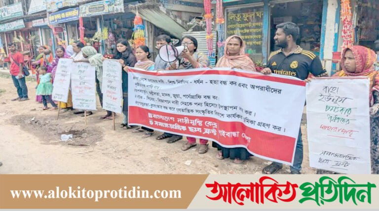 ধর্ষণের ঘটনায় জড়িতদের দৃষ্টান্তমূলক শাস্তির দাবিতে গাইবান্ধায় বিক্ষোভ সমাবেশ